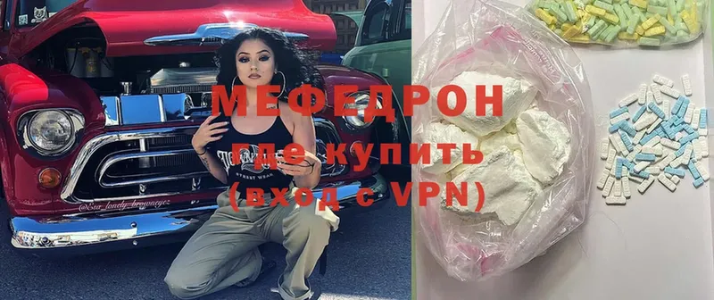 МЕФ mephedrone  Нестеров 