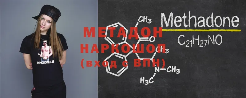 магазин  наркотиков  Нестеров  Метадон белоснежный 