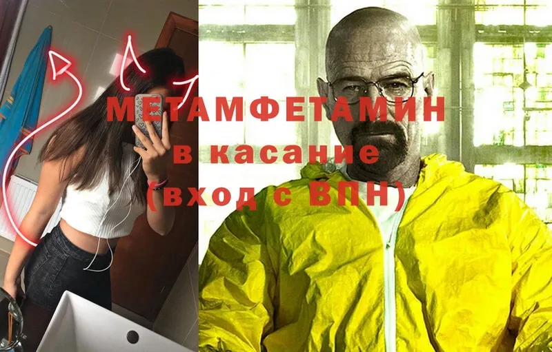 Первитин Methamphetamine Нестеров